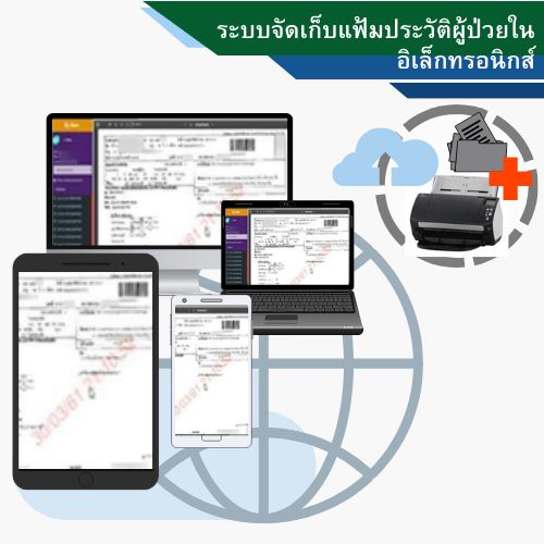 IPD Scan ผู้ป่วยใน